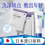 日本氨基酸洗面奶美白淡斑提亮膚色去黃女男士專(zhuān)用變白泡沫潔面乳