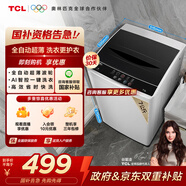 TCL  7KG洗衣機全自動(dòng)小型波輪洗衣機 一鍵脫水 容易安裝 24小時(shí)預約便捷不傷衣內筒國家補貼