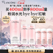 蘭蔻大粉水400ml爽膚水補水保濕生日禮物