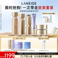 蘭芝致美套裝(水150ml+乳130ml+精華20ml+面霜50ml+眼霜15ml)生日禮物