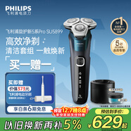 飛利浦（PHILIPS）電動(dòng)剃須刀旋護新5系Pro旗艦同款微提切科技高端刮胡刀清潔套組 生日圣誕禮物送父親男友 5831升級