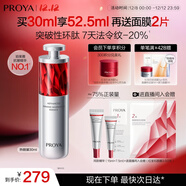 珀萊雅紅寶石精華 早c晚a抗皺補水A醇精華液護膚化妝品30ml 圣誕節禮物