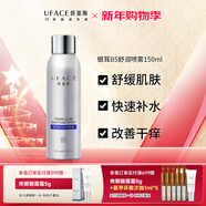 優(yōu)斐斯銀耳B5優(yōu)安舒潤噴霧 補水保濕舒緩敏感肌爽膚水鎖水修護 150ml 銀耳B5優(yōu)安舒潤噴霧150ml