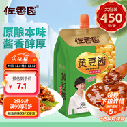 佐香園黃豆醬450g【黃豆醬】 豆瓣醬調味醬 東北大醬