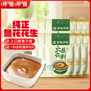 呷哺呷哺 火鍋蘸料 原味120g*10 不辣麻醬拌面拌飯醬調料 火鍋底料伴侶