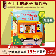 英文原版 The Wheels on the Bus 巴士上的輪子 機關(guān)紙板操作拉拉書(shū) Sing Along With Me 歐美經(jīng)典兒歌 歡唱童謠 親子互動(dòng)低幼啟蒙 綠山墻
