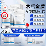 伊膚泉醫用透明質(zhì)酸鈉修復貼醫美術(shù)后補水保濕痤瘡護理敏肌可用5片*5盒