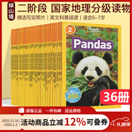 英文原版 美國國家地理分級閱讀二階段36冊 National Geographic kids Readers L2 兒童百科書(shū)動(dòng)物科技系列 綠山墻