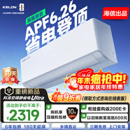 科龍（KELON）空調【新品高配+雙排管】靜省電QSUltra 大1.5匹掛機 新一級能效 變頻冷暖 15分貝輕音好眠AI高效 大1.5匹 一級能效 QS1Ultra