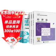 2025年中級會(huì )計教材 中級會(huì )計職稱(chēng) 中級會(huì )計實(shí)務(wù)+經(jīng)濟法+財務(wù)管理教材+試卷全套6本 經(jīng)濟科學(xué)出版社 搭東奧
