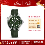 歐米茄（OMEGA）瑞士手表 海馬系列300機械表210.32.42.20.10.001 禮物