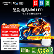 創(chuàng  )維55A3F 55英寸144Hz疾速高刷 節能補貼 四重硬件護眼 AI智能體 遠場(chǎng)語(yǔ)音 全場(chǎng)景投屏  55英寸 75英寸的18kg