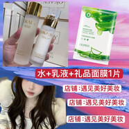 秋冬爽膚水美肌水乳液兩件套補水保濕去黃提亮緊致嫩膚抗皺紋修護 水乳兩件套+禮品（熱賣(mài)4552）明星都在用的產(chǎn)品