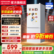 康佳（KONKA）150升小冰箱二門(mén)兩門(mén)雙開(kāi)門(mén)出租房屋宿舍家用電冰箱九檔控溫節能省電兩天不到一度電客廳專(zhuān)用 150升白色【九檔精準控溫】