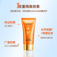 蒽菲防曬霜美白SPF50透白乳隔離紫外線(xiàn)防汗學(xué)生防水防曬軍訓正品正品 蒽菲防曬霜1支*50g