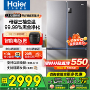 海爾（Haier）冰箱四開(kāi)門(mén)十字門(mén)雙對開(kāi)門(mén)539升一級能效雙變頻雙循環(huán)超薄大容量可嵌入風(fēng)冷無(wú)霜家用家電國家補貼 539L+健康黑金凈化+WiFi智控+旗艦熱賣(mài)新品