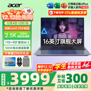 宏碁（acer）宏基非凡GO14/16青春版酷睿標壓學(xué)生高端高性能輕薄本金屬機身便攜商務(wù)設計本筆記本電腦 酷睿5標壓/16G/1T/2.5K標配16英寸