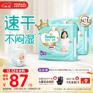 幫寶適散熱王者一級幫嬰兒拉拉褲尿不濕尿片尿布超薄透氣XXL50+6