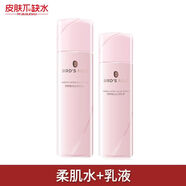 里美【官方】燕窩皙白沁潤護膚 潔面 水 乳液 精華面霜 水+乳