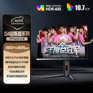 AOC 27英寸2K 240Hz超頻260Hz FastIPS 0.3ms HDR400硬件低藍光 FPS游戲電競顯示器 宙斯盾Q27G4Z