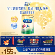 美贊臣（MeadJohnson）新升級版 港版A+安兒寶嬰幼兒奶粉 優(yōu)量DHA+HMO+益生元  原裝進(jìn)口 【HMO+DHA】A+4段850g*1罐