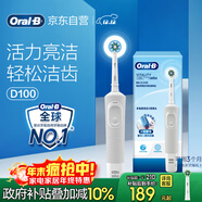 歐樂(lè )B成人電動(dòng)牙刷男士女士圓頭牙刷D100聲波旋轉震動(dòng)充電式（刷頭*1）日常清潔生日禮物商務(wù)送禮贈