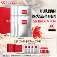 SK-II前男友面膜6片sk2補水抗皺緊致化妝品護膚品套裝禮盒生日禮物女