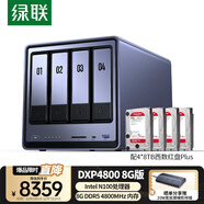 綠聯(lián)私有云DXP4800 8G版32T四盤(pán)位NAS網(wǎng)絡(luò )存儲個(gè)人云硬盤(pán)家庭服務(wù)器 AI相冊 手機平板擴容適用iPhone17