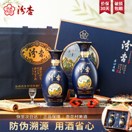 汾杏 匠心禮盒 清香型白酒 53度 475ml*2瓶 禮盒裝 禮盒佳選