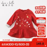 戴維貝拉（DAVE＆BELLA）秋冬女童星空刺繡毛呢連衣裙 寶寶荷葉邊公主裙 紅色 73 cm(18M(建議身高66-73cm))