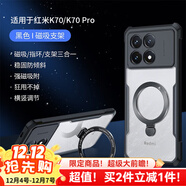 XUNDD訊迪 適用紅米k70手機殼小米redmi k70pro磁吸支架保護套e硅膠透明氣囊防摔鏡頭全包保護殼 適配【K70E】黑·磁吸支架款