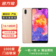 華為 HUAWEI P20 安卓智能 老人機 備用機 二手手機 香檳金 4G+64G白條24期免息