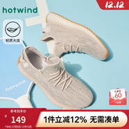 熱風(fēng)（Hotwind）男鞋網(wǎng)面休閑鞋25年春季男士時(shí)尚厚底舒適戶(hù)外休閑透氣椰子運動(dòng)鞋