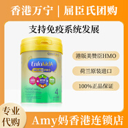 美贊臣港版美贊臣安嬰兒A+ HMO+DHA 0蔗糖 嬰幼兒配方奶粉香港萬(wàn)寧代購 美贊臣HMO4段 900g 1罐