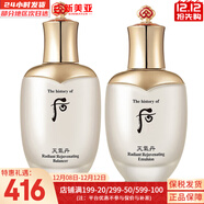 后（The history of Whoo）后套裝拱辰享水妍津率享雪玉凝天氣丹水乳霜秘貼套盒女護膚品禮盒 天氣丹華泫水150+乳液110ml