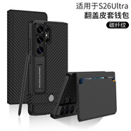 漫畫(huà)師 適用三星S26Ultra手機殼5G翻蓋支架皮套Galaxy s26ultra全包防摔磁吸錢(qián)包保護套簡(jiǎn)約商務(wù)皮紋男款 【碳纖紋】翻蓋皮套丨秒變支架殼 三星S26Ultra