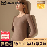 貓人【鵝絨天絲】2025新品保暖內衣女德絨發(fā)熱加厚秋衣秋褲套裝打底衫