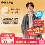 網(wǎng)易嚴選25秋冬防風(fēng)立領(lǐng)珊瑚絨外套雙面抓絨衣抗靜電夾克男女同款 25新色-男士外套-樹(shù)影綠 XL