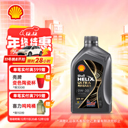 殼牌（Shell）機油全合成機油0w-30(0w30) API SP級 1L 都市光影版 京東養車(chē)