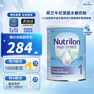 諾優(yōu)能（Nutrilon）荷蘭牛欄深度水解嬰幼兒配方奶粉pepti 原裝進(jìn)口 1段（0-6月） 800g*1罐 效期至26-12