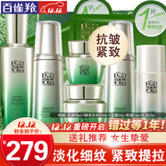 百雀羚（PECHOIN）套裝 肌初賦活禮盒 抗皺提拉緊致淡化細紋保濕護膚化妝品女官方 [御齡淡紋]淡紋乳2瓶+淡紋水2瓶+面霜+眼霜