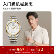 天王（TIAN WANG）男表機械表鋼帶大表盤(pán)經(jīng)典腕表防水品牌國表生日禮物送老公5825 金色【口碑爆款】