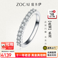 佐卡伊鉆戒女小排戒尾戒排鑲時(shí)尚公主飾品小紅書(shū)網(wǎng)紅同款鉆石戒指禮物 白18K金共約35分 下單前指圈號請詳詢(xún)客服