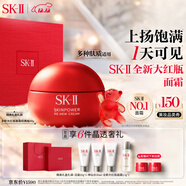SK-II大紅瓶面霜80g乳液水乳護膚品套裝禮盒sk2化妝品全套生日禮物女