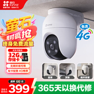 螢石C8C 4G網(wǎng)絡(luò )室外監控家用攝像頭 雙云臺360全景智能攝像頭 流量免費用 永久流量 300萬(wàn)像素