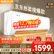 奧克斯【家電補貼20%】大1.5匹/大1P新一級能效省電俠新品掛機空調變頻冷暖 大風(fēng)量壁掛式家用臥室防自吹 省電俠  大1匹 新三級能效快速冷暖+咨詢(xún)有大額優(yōu)惠