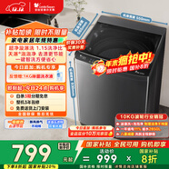 小天鵝（LittleSwan）波輪洗衣機小型全自動(dòng)家用 10KG TB10V27T 以舊換新 國家補貼 京東自營(yíng) 一級能效 宿舍租房神器