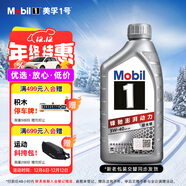 美孚（Mobil）極光銀美孚先進(jìn)全合成汽機油5W-40 SP級1L配方新升級新老包裝發(fā)貨