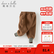 戴維貝拉（DAVE＆BELLA）兒童針織褲子2025冬季新款女童搖粒絨加絨束腳褲男寶寶pp褲休閑褲 棕色【現貨】 80 cm（建議身高73-80cm）