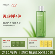 璦露德瑪蘆薈原液爽膚水 修護滋養補水保濕曬后舒緩護膚品化妝水蘆薈凝膠 【升級容量】原液爽膚水460ml